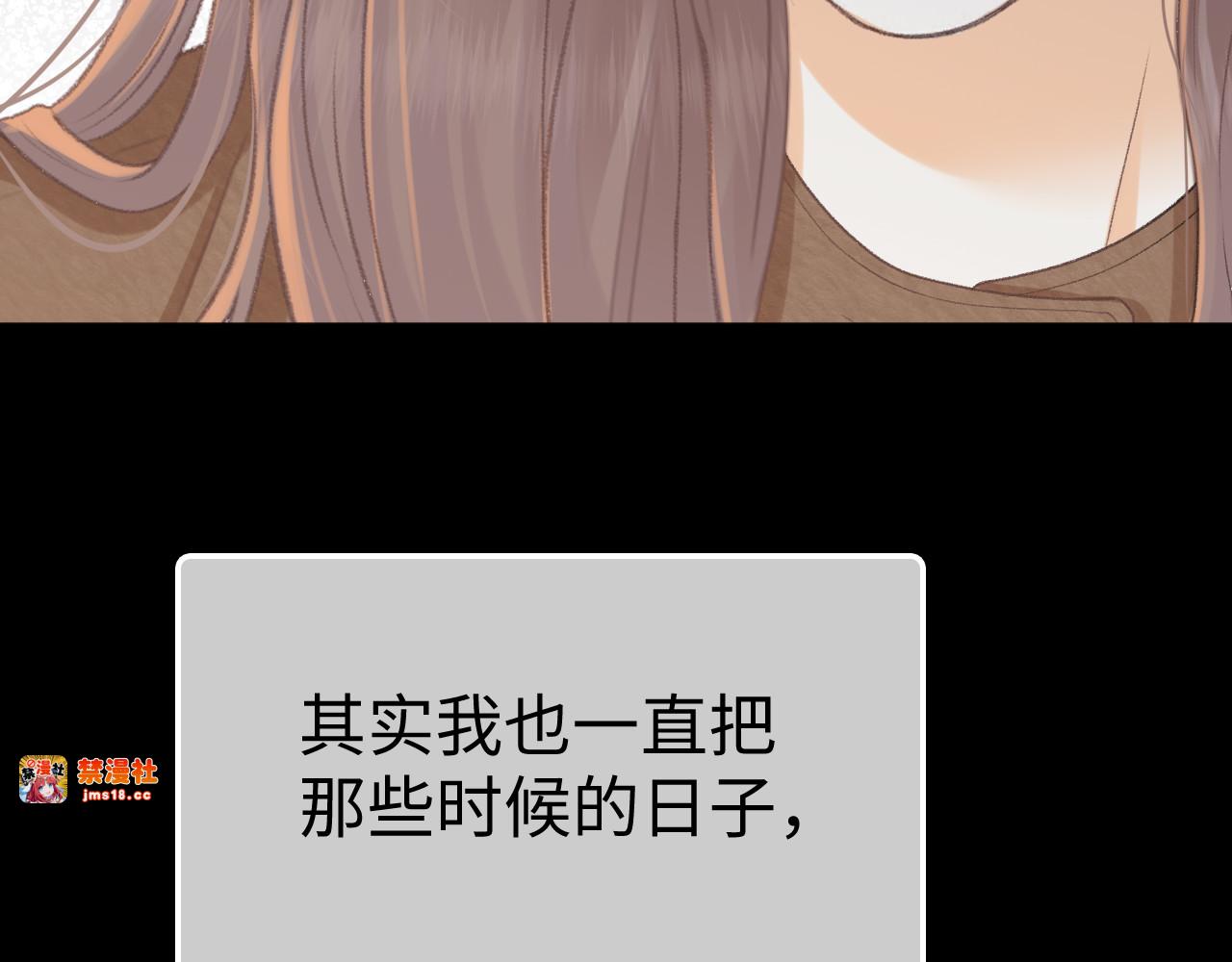 88话 我追你 第 95 页