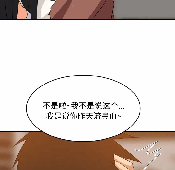 第75话 第 98 页
