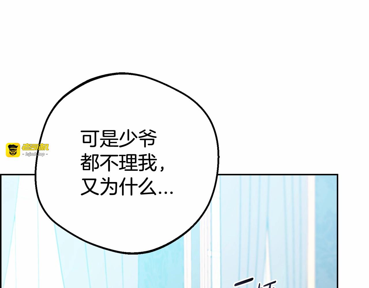 第17话 少爷的惩罚？ 第 163 页