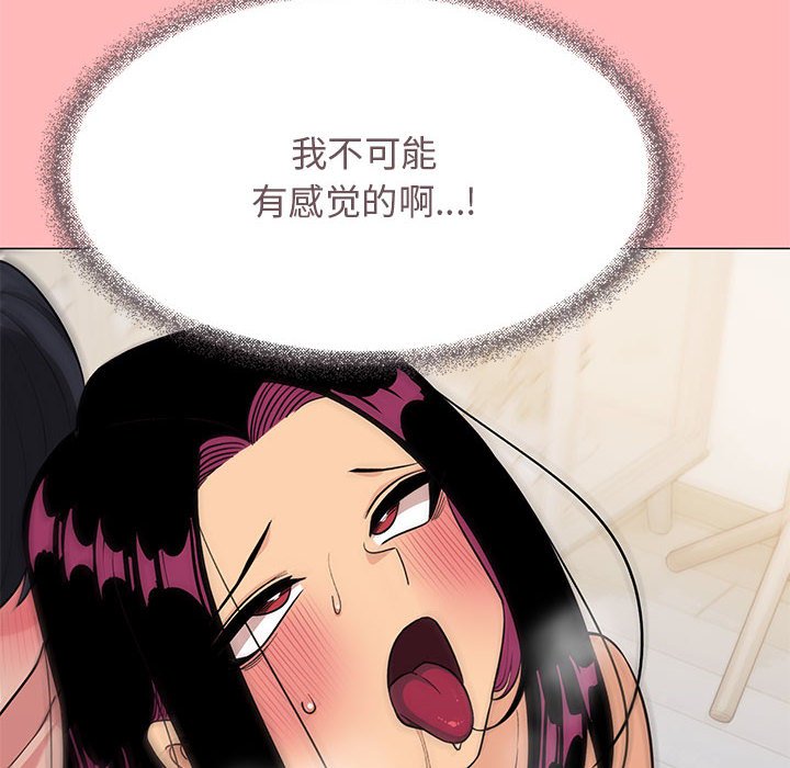 第8话 第 96 页