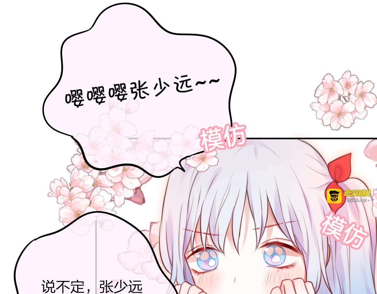 第33话 少女的考验？ 第 63 页