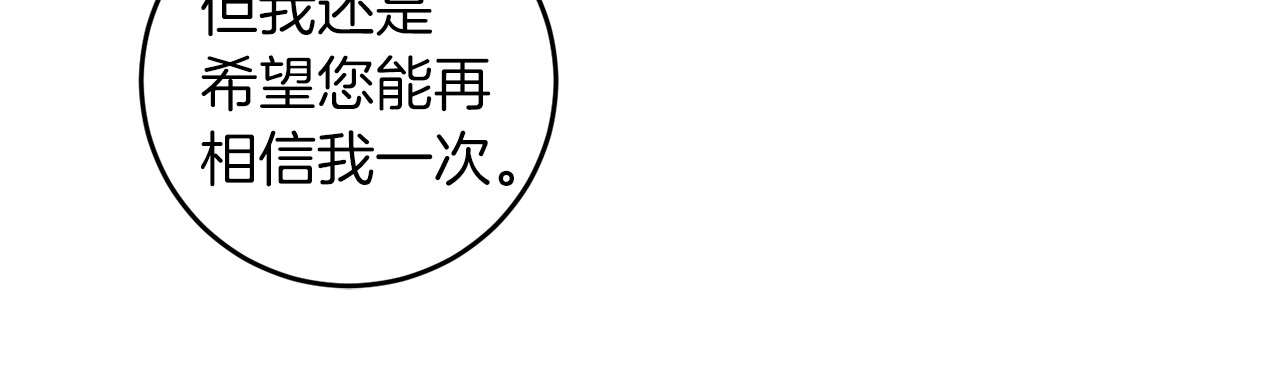 第57话 坦白 第 130 页