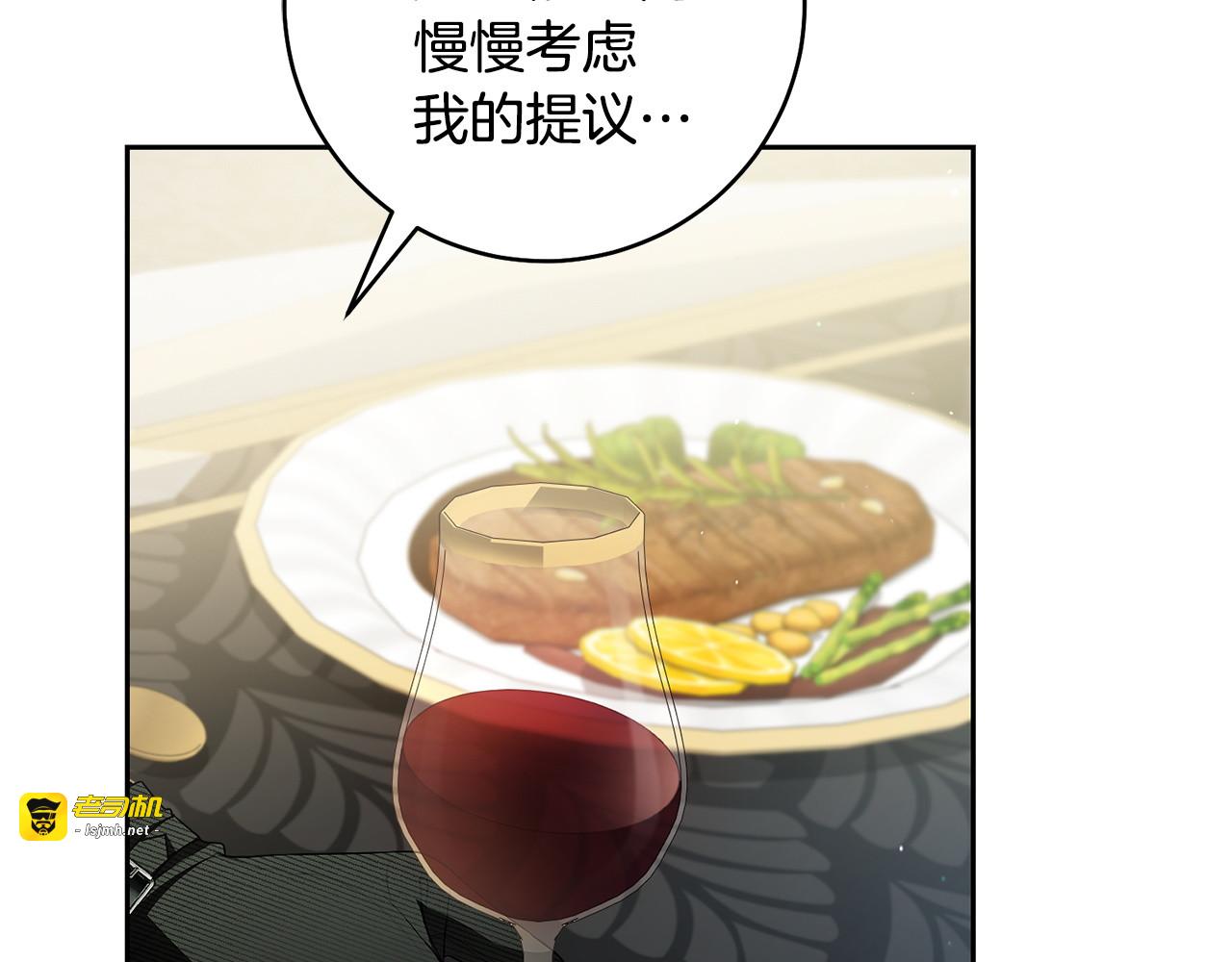 第26话 究竟选择谁 第 105 页