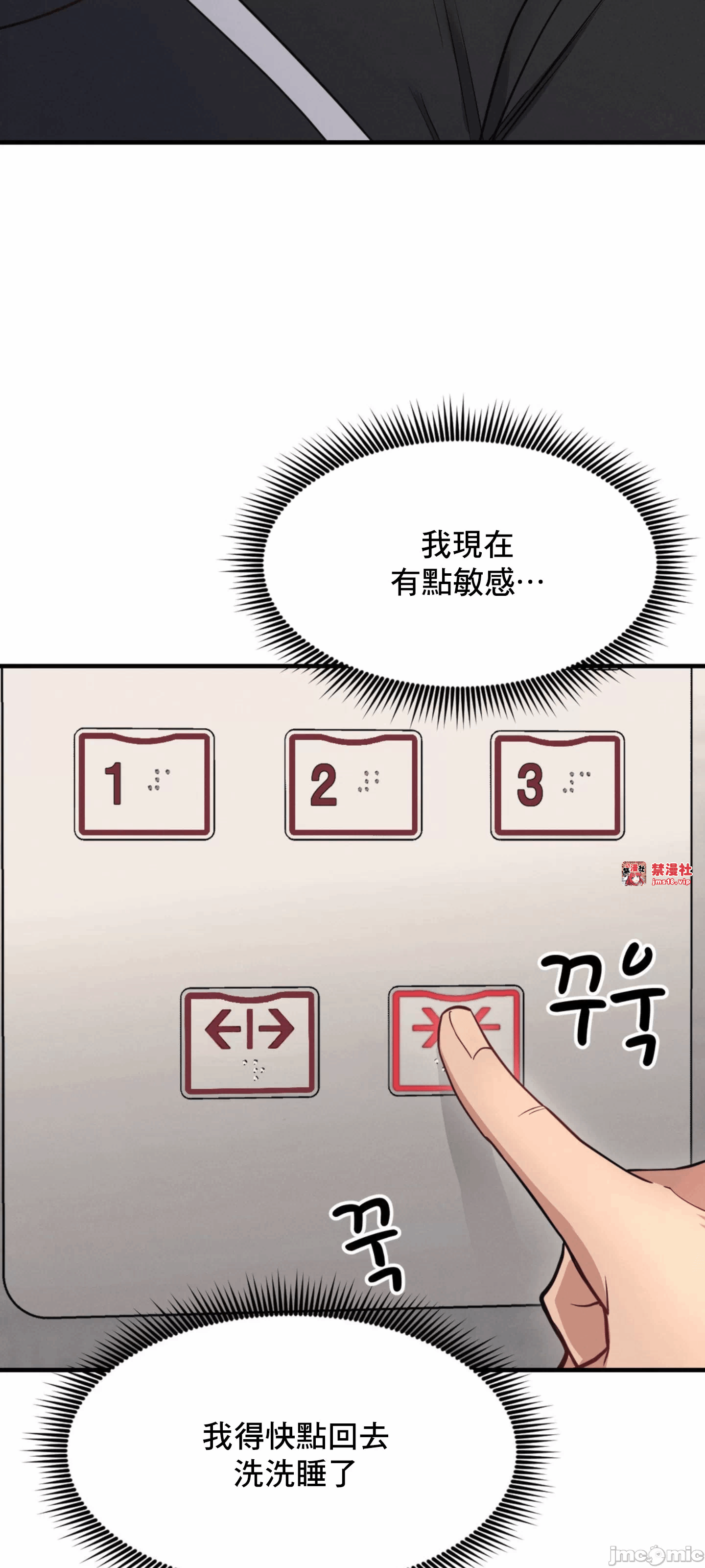 第10话 第 56 页