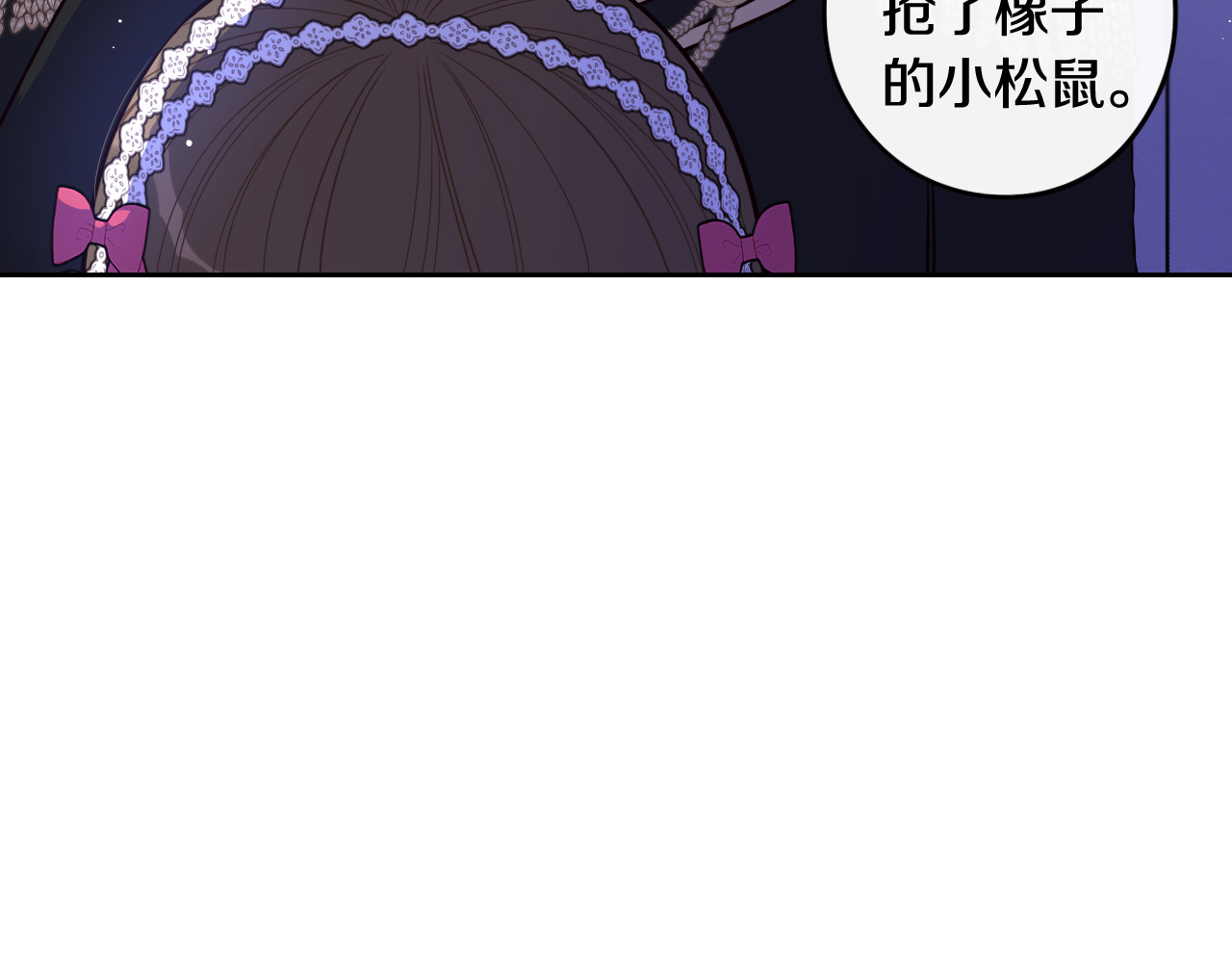 第65话 嗑到了！ 第 8 页