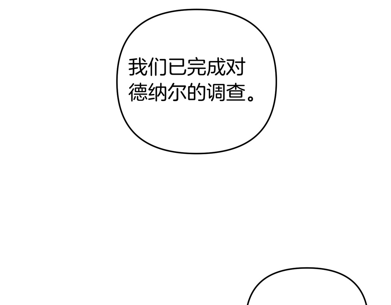 第63话 不能没有你 第 120 页
