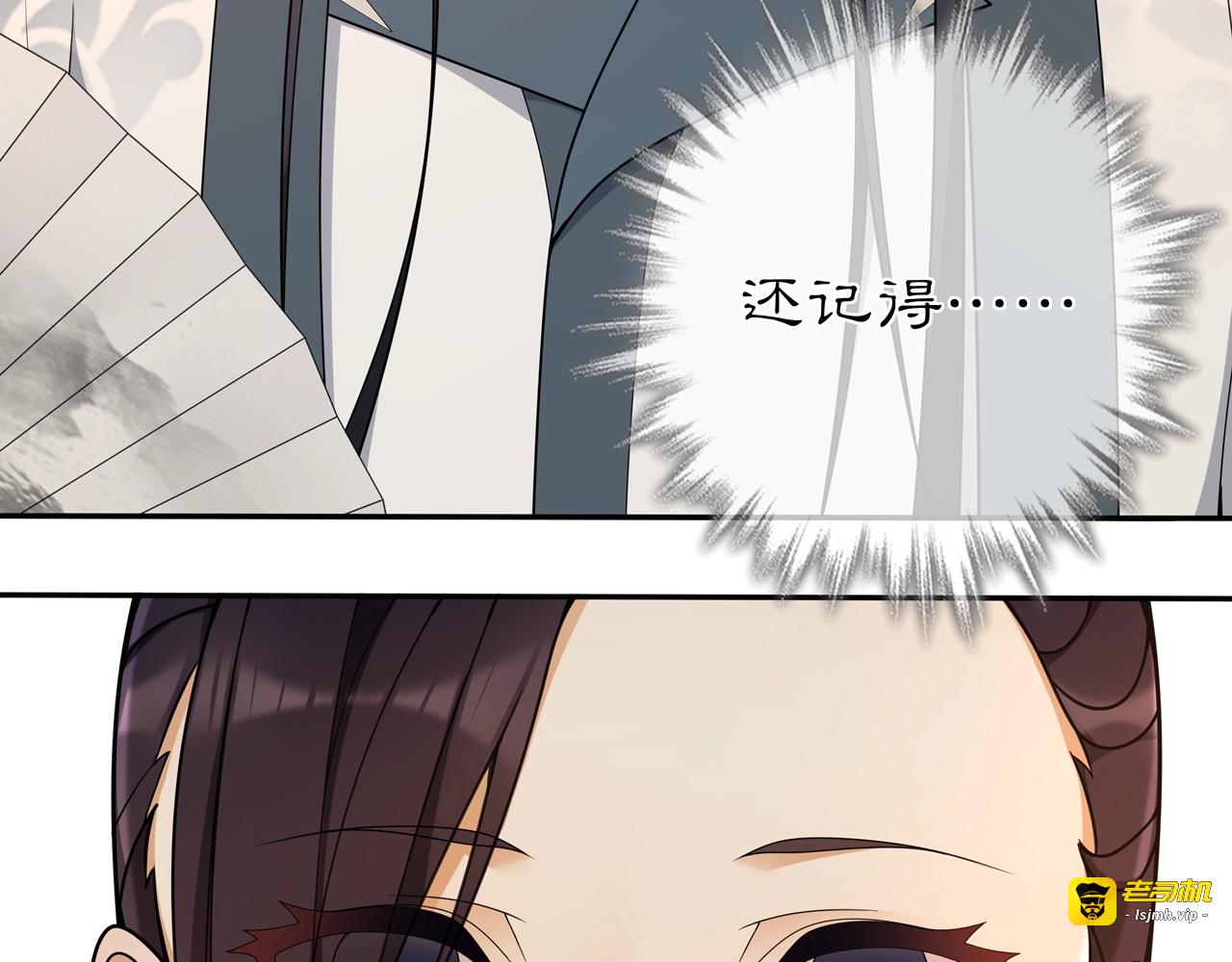 第87话 花凌霄 第 11 页