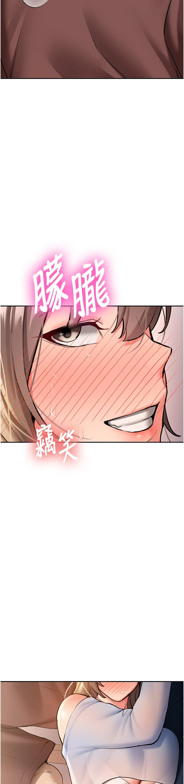 第16话 - 醋意爆发的女性友人 第 44 页