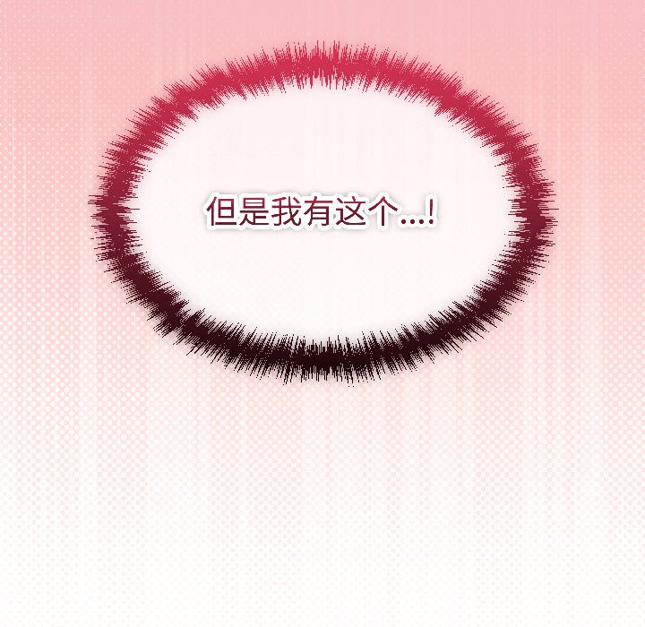 第25话 第 160 页