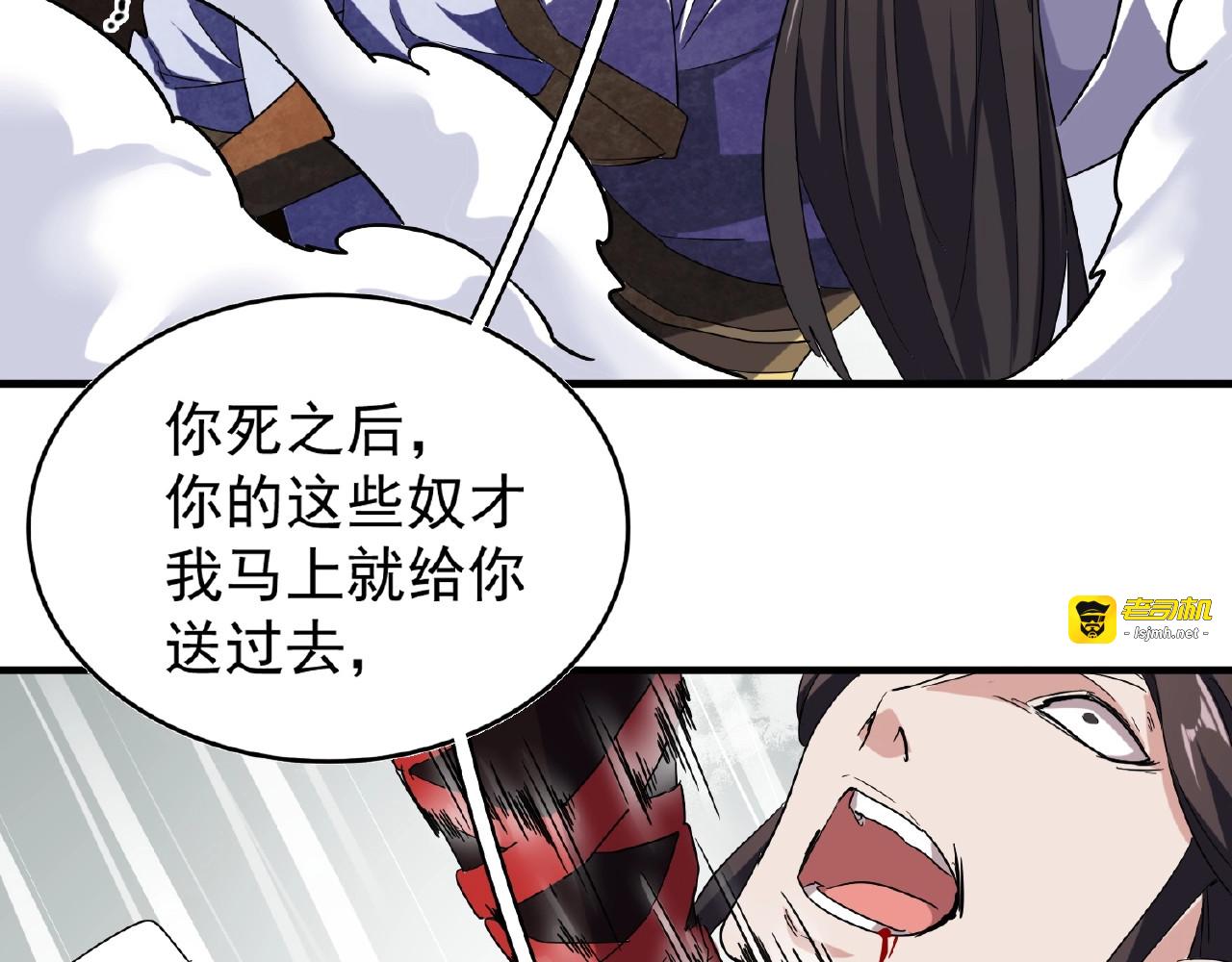 第51话 他是我的人 第 73 页
