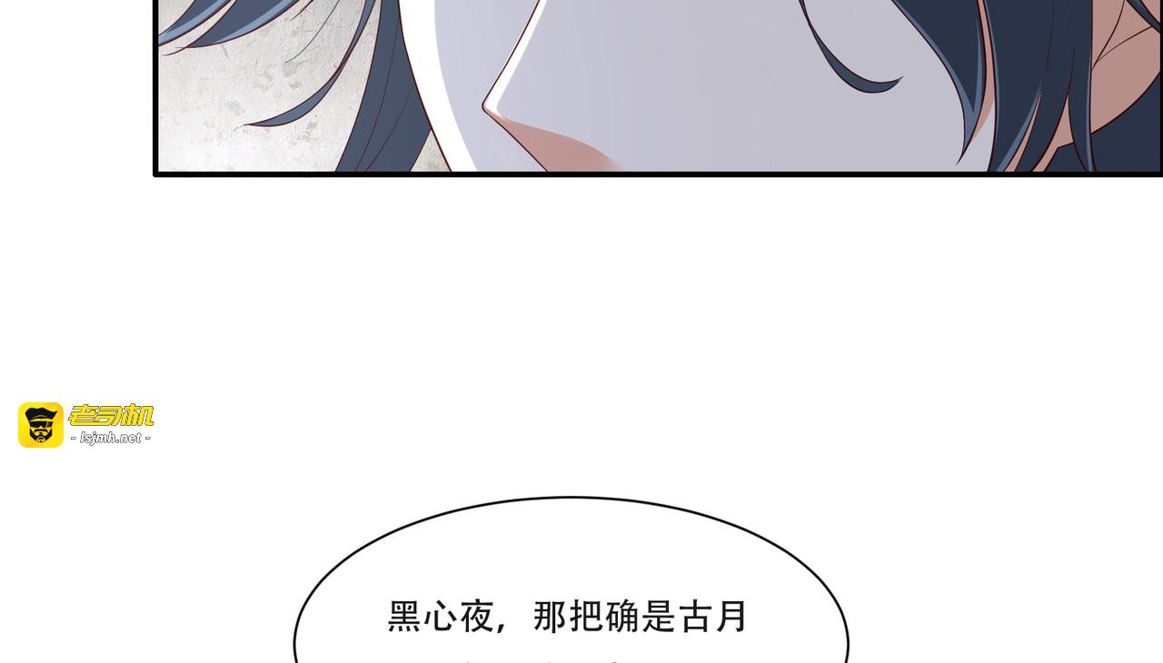 第34话 是谁在装好刺眼 第 11 页