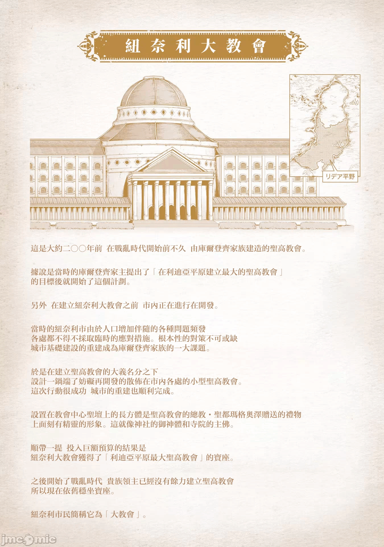 第27话 第 29 页