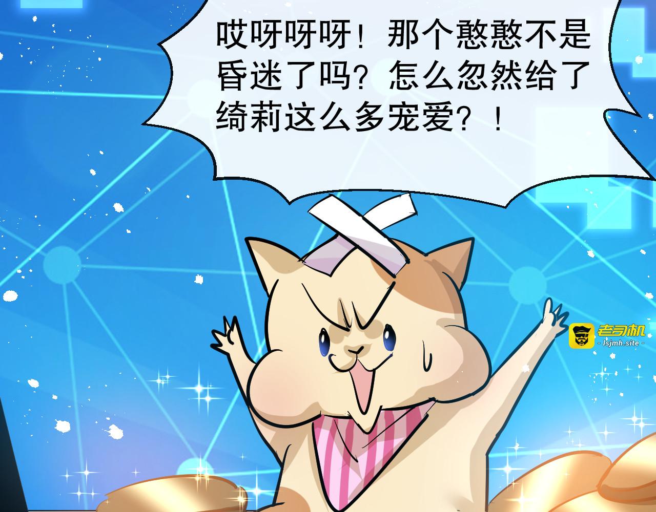 第75话 我真的很喜欢她 第 57 页