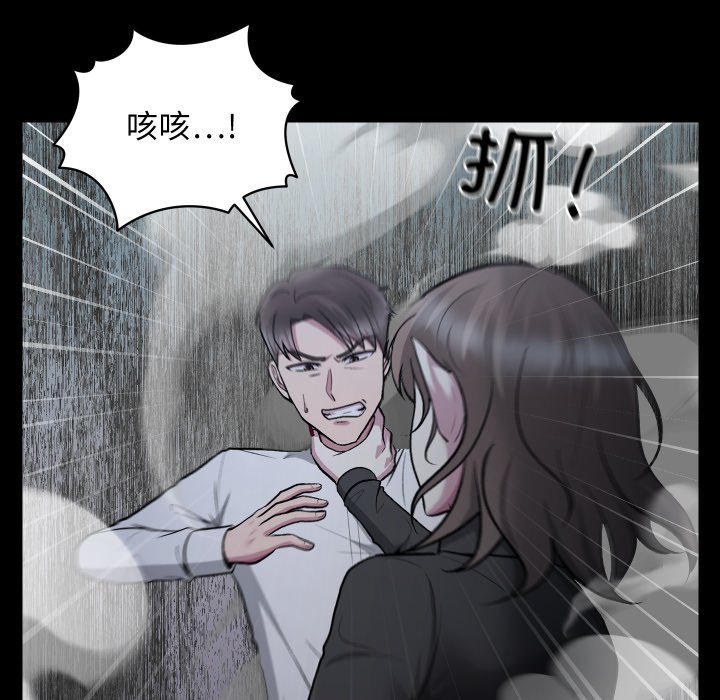 第17话 第 44 页