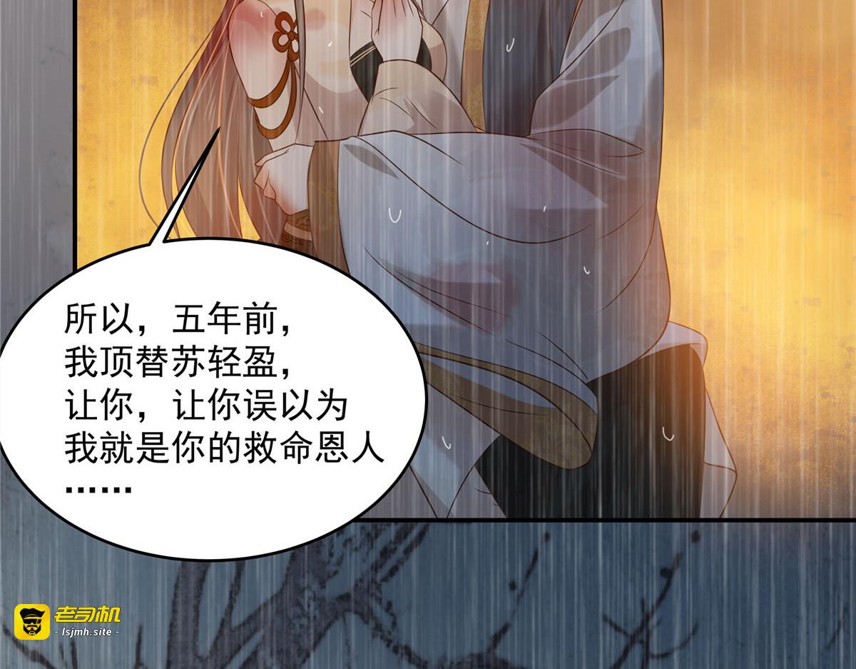 第152话  心瑶死了 第 37 页