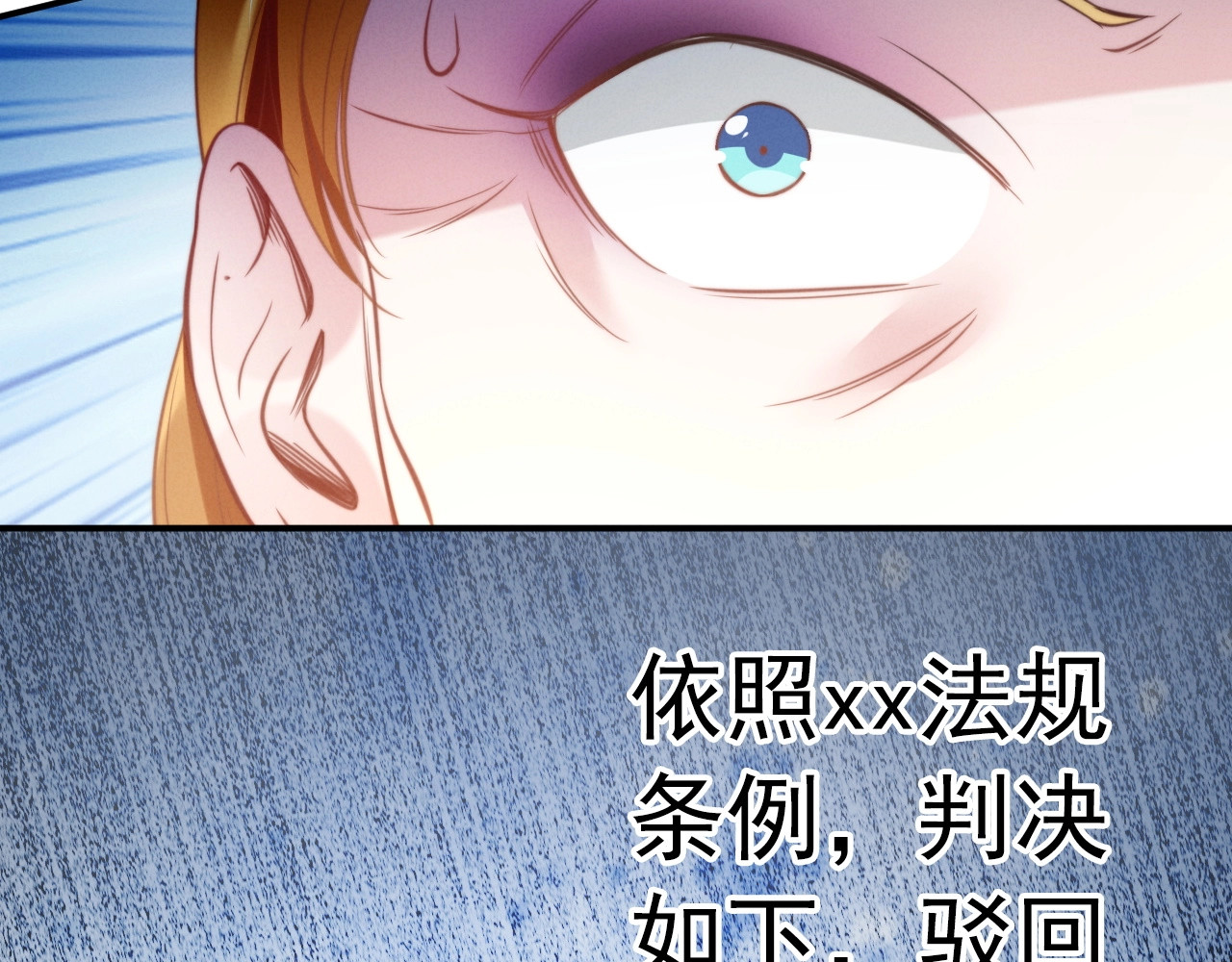 第55话 老婆小心！ 第 70 页