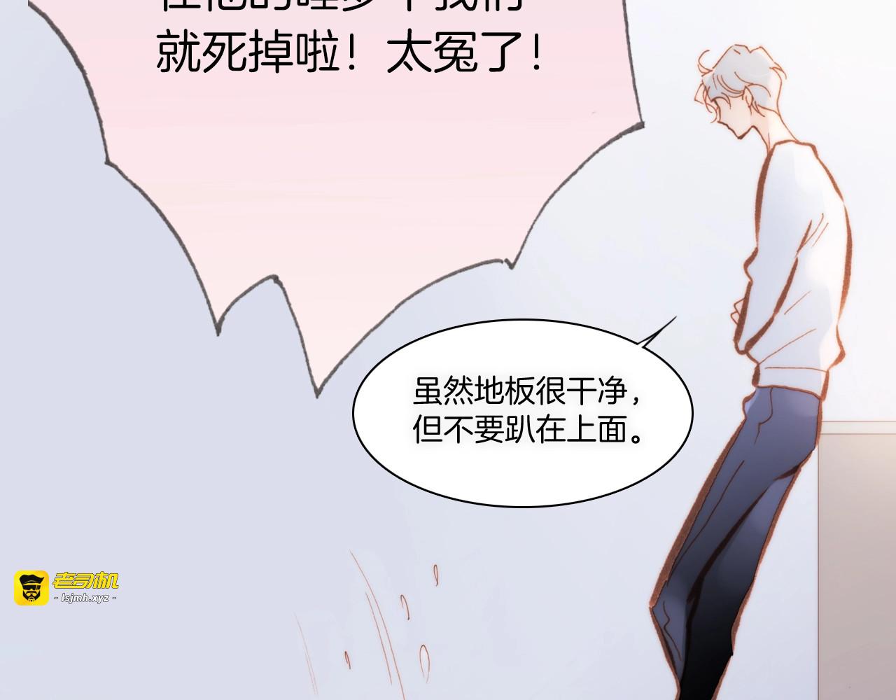 第38话 自黑暗出世的天使 第 81 页