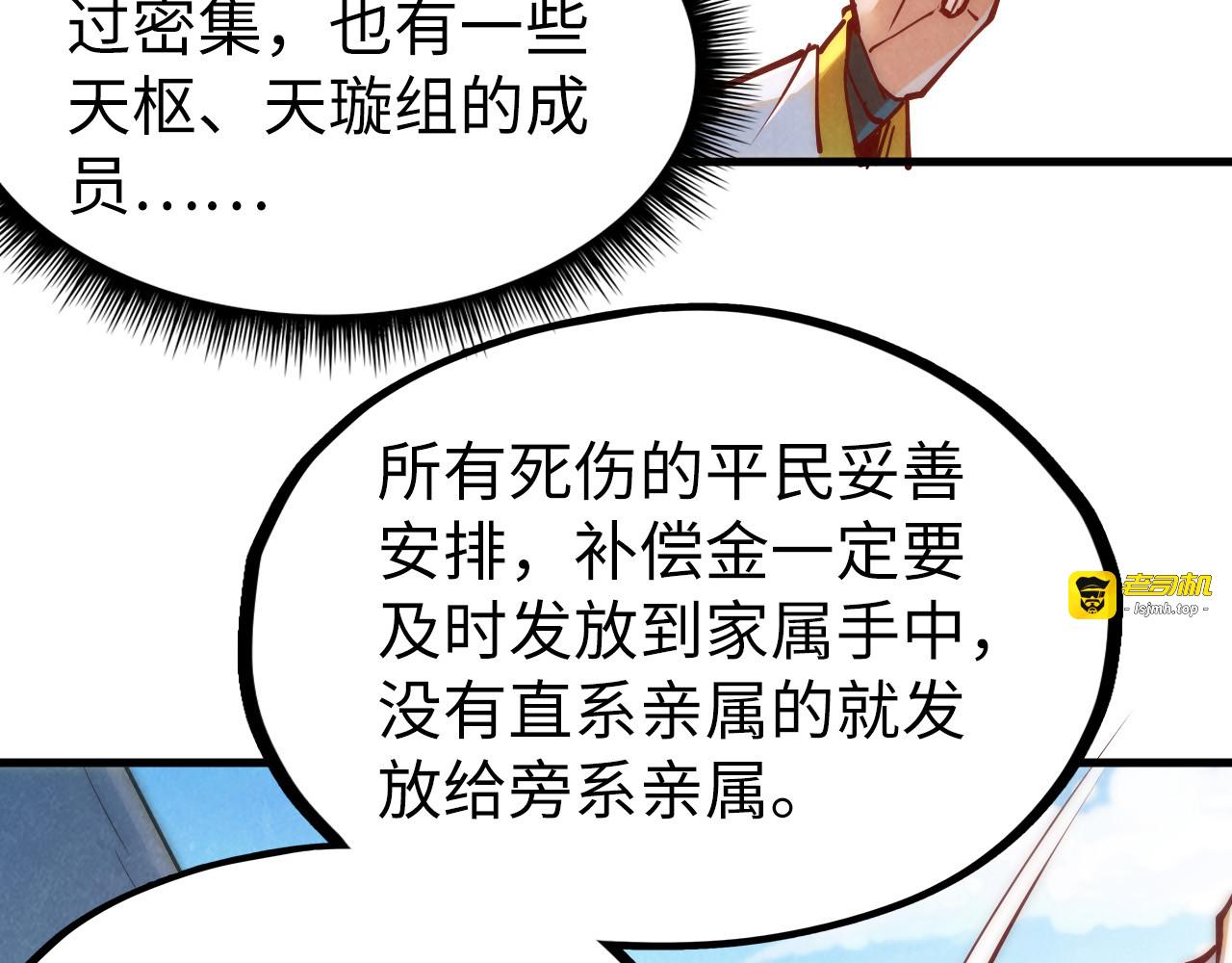 第154话 苏醒 第 113 页