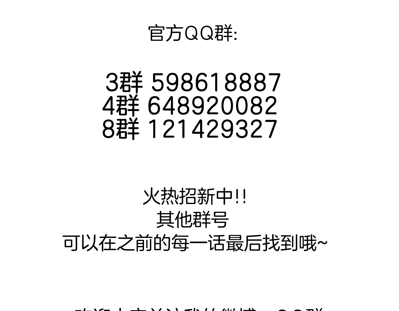 第61话 真相 第 84 页