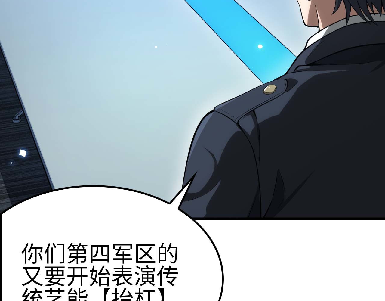 第5话 猎杀开始 第 54 页