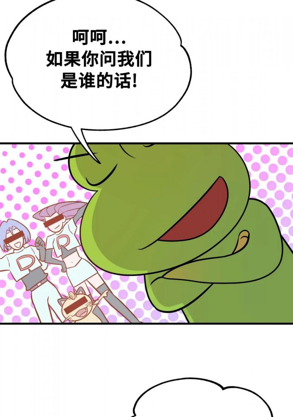 第2话 第 12 页
