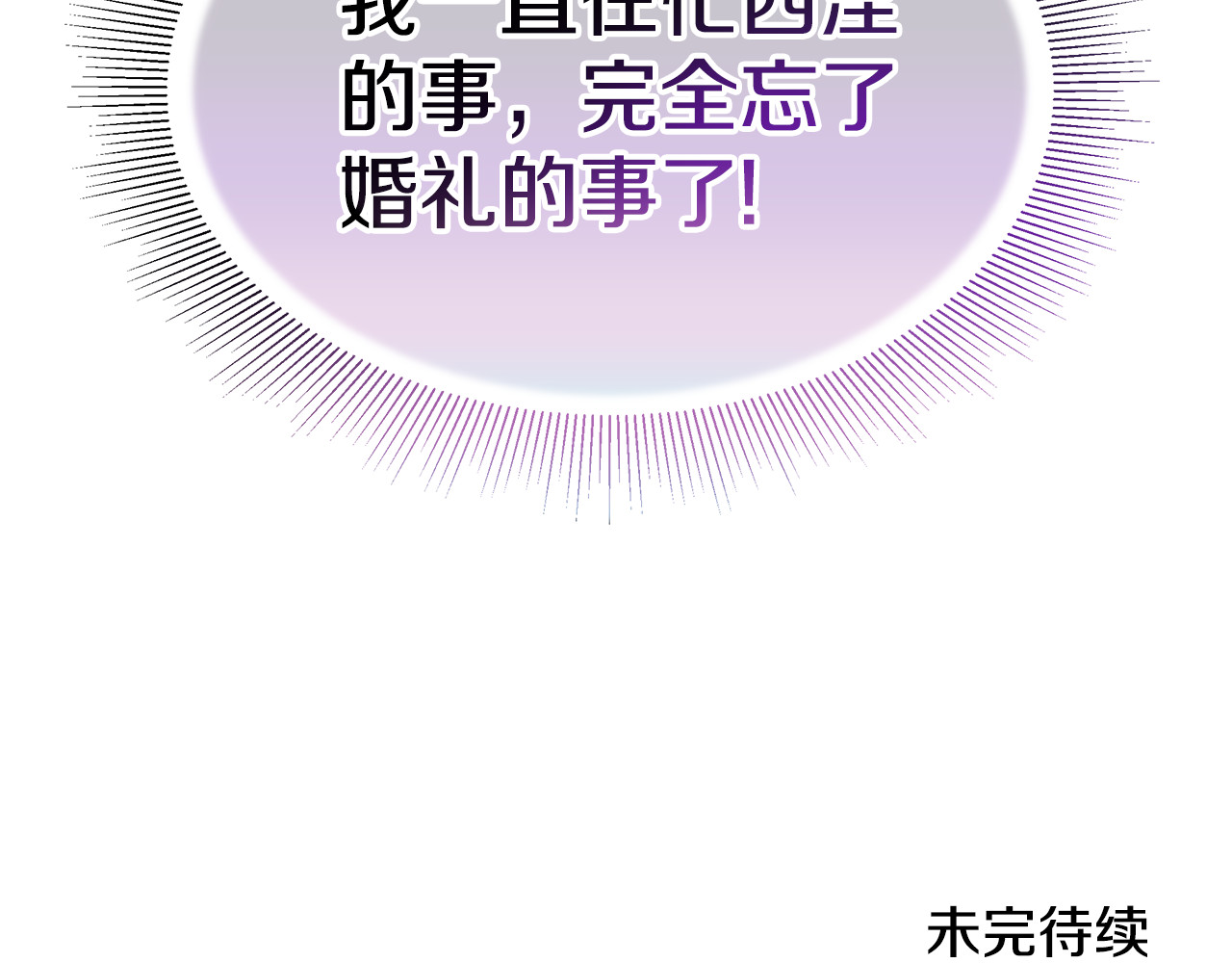 第36话 喜欢姐姐 第 194 页