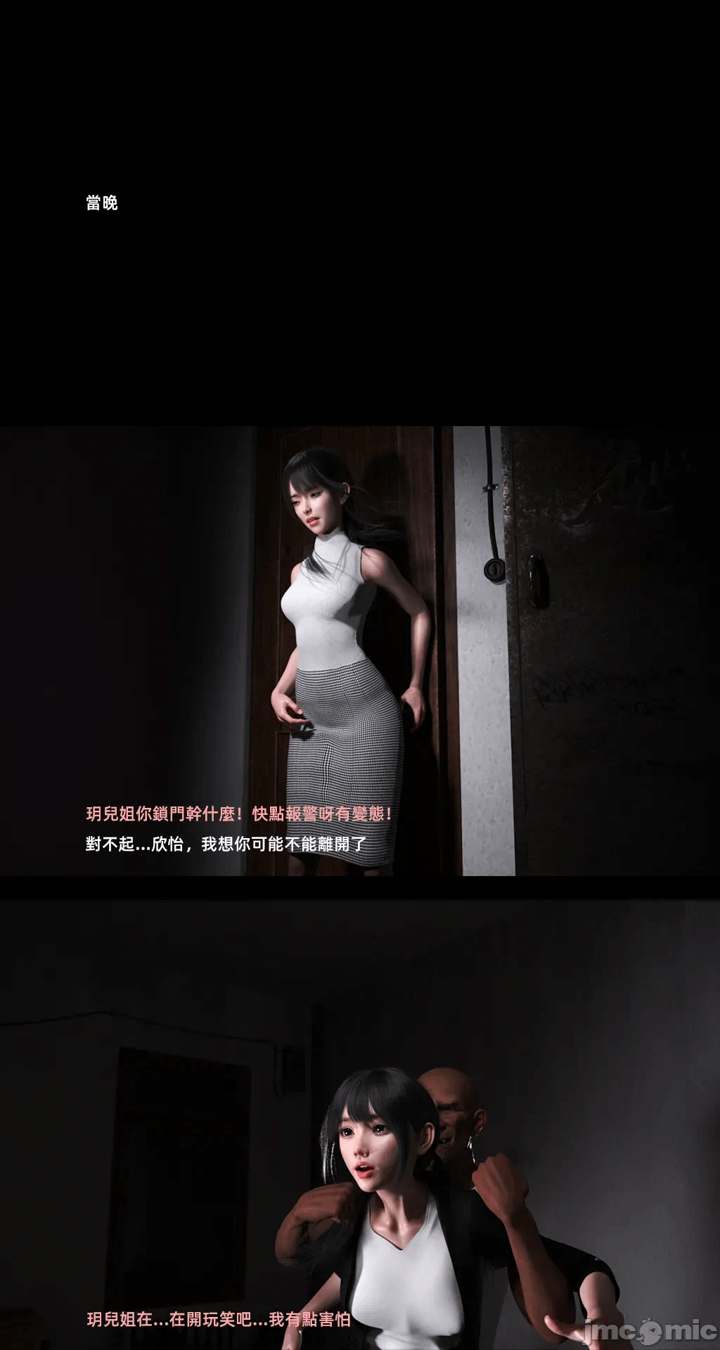 第一话 第 106 页
