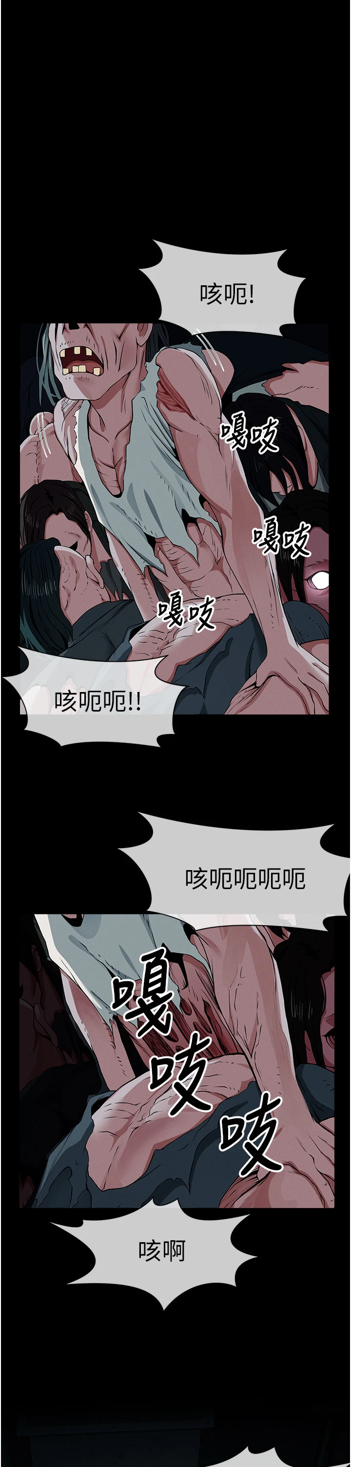 第39话 - 新目标登场 第 16 页
