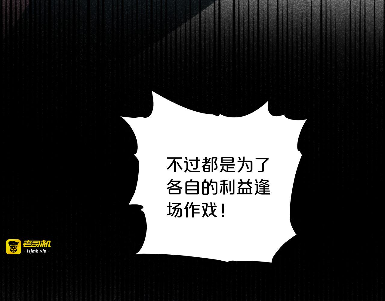 第78话 地狱魔王 第 21 页