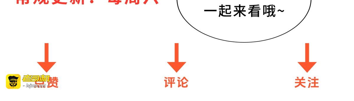 第66话 复活的曙光之神 第 139 页