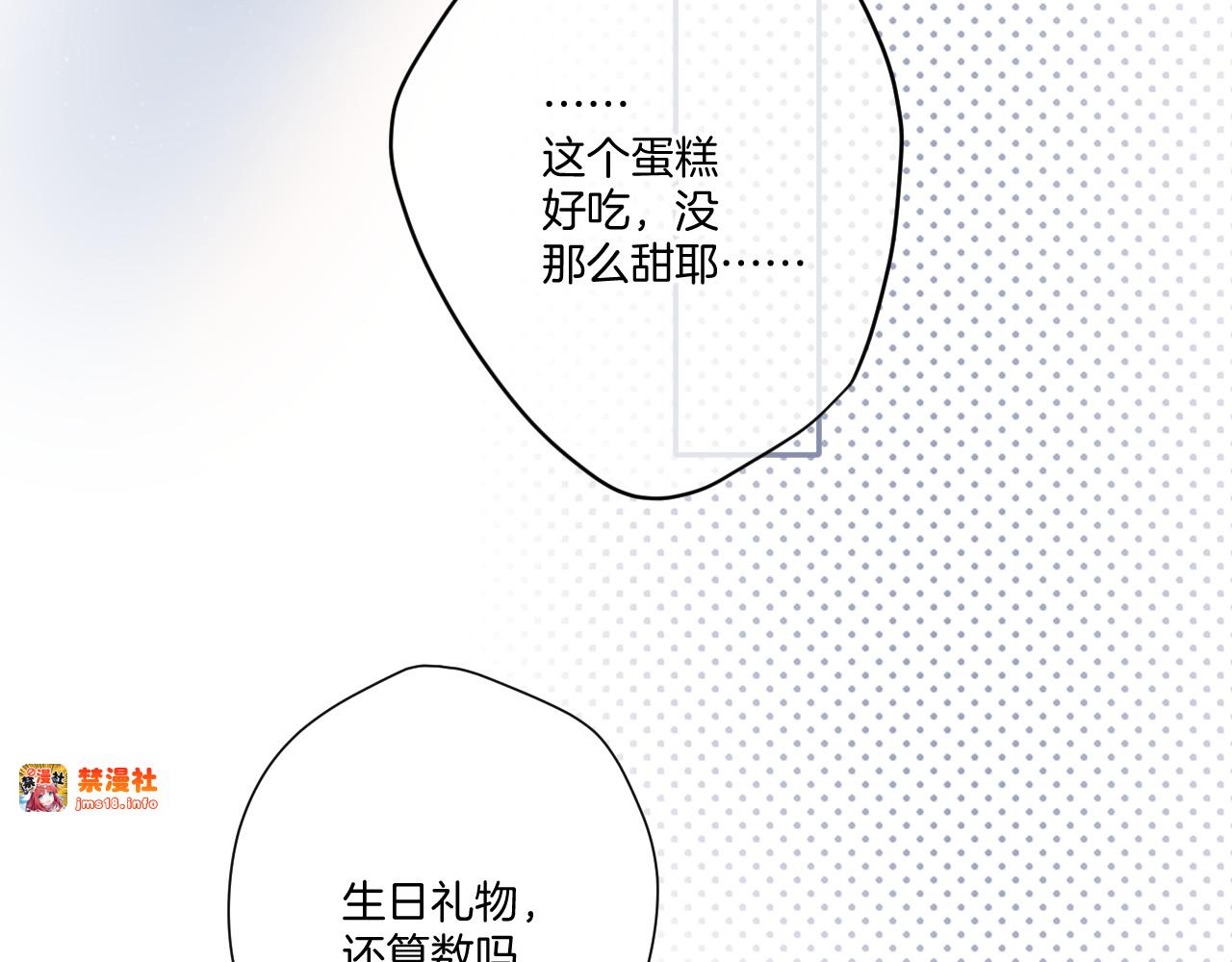 第121话 利己 第 73 页