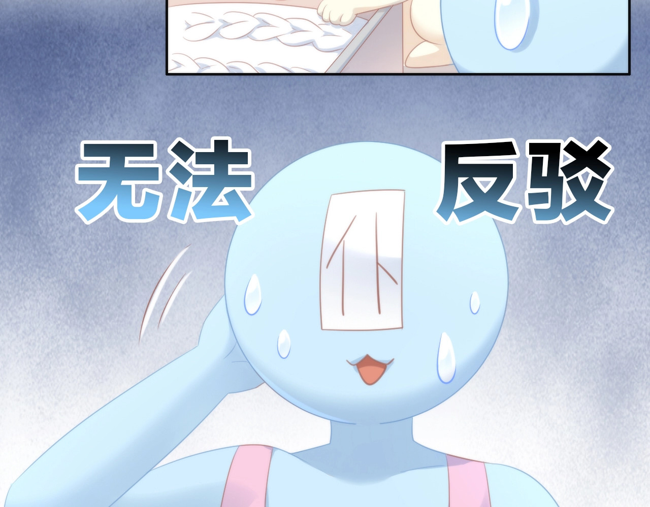 第113话 断舍离 第 30 页