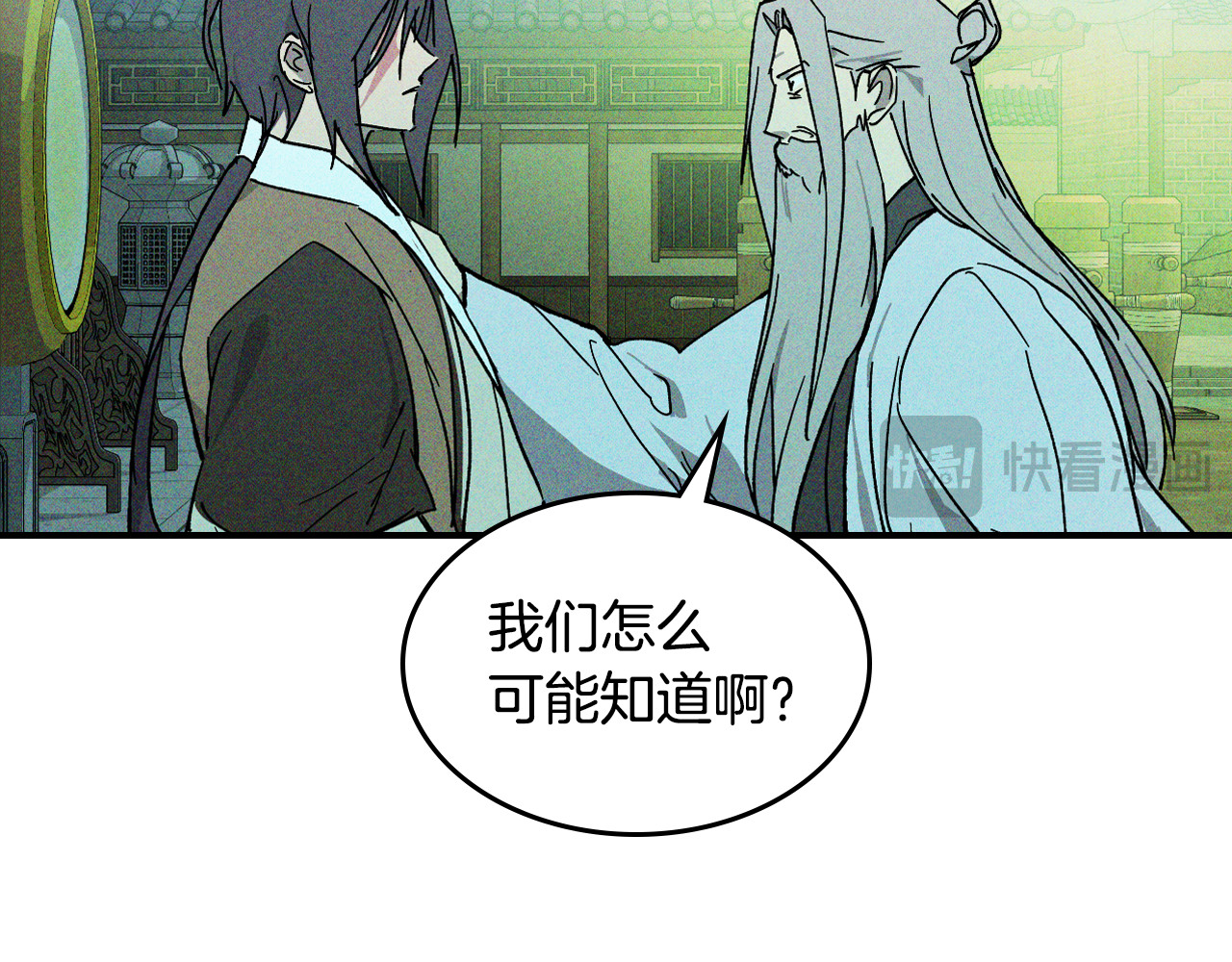 第119话 已故的盟主 第 22 页