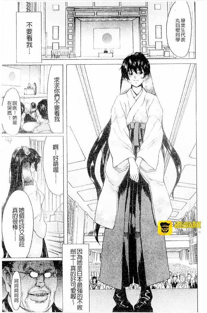 第1话 第 45 页