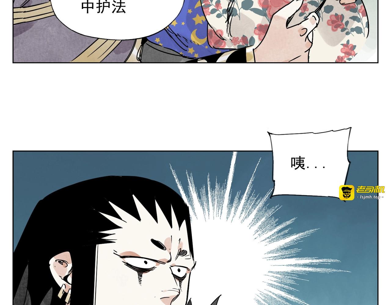 第137话 碎花被子 第 27 页