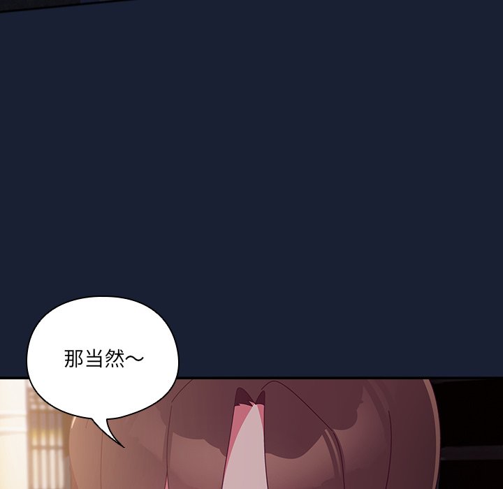 第6话 第 82 页
