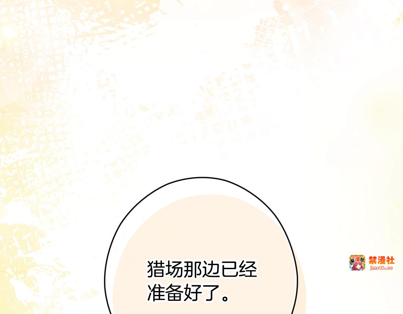 第104话 傲娇怪 第 189 页