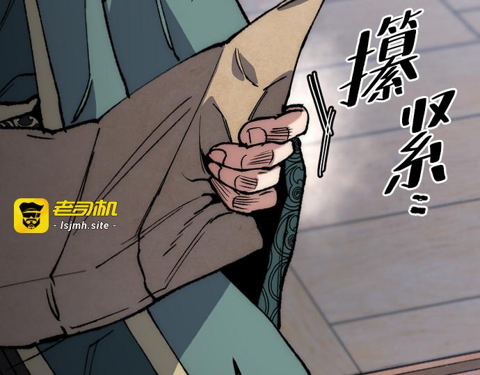 第160话 第 241 页