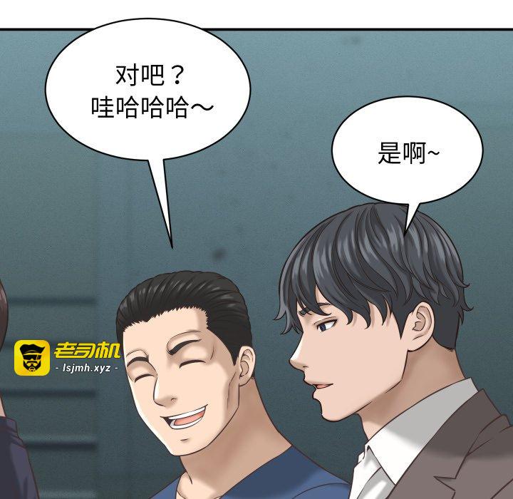 第24话 第 67 页