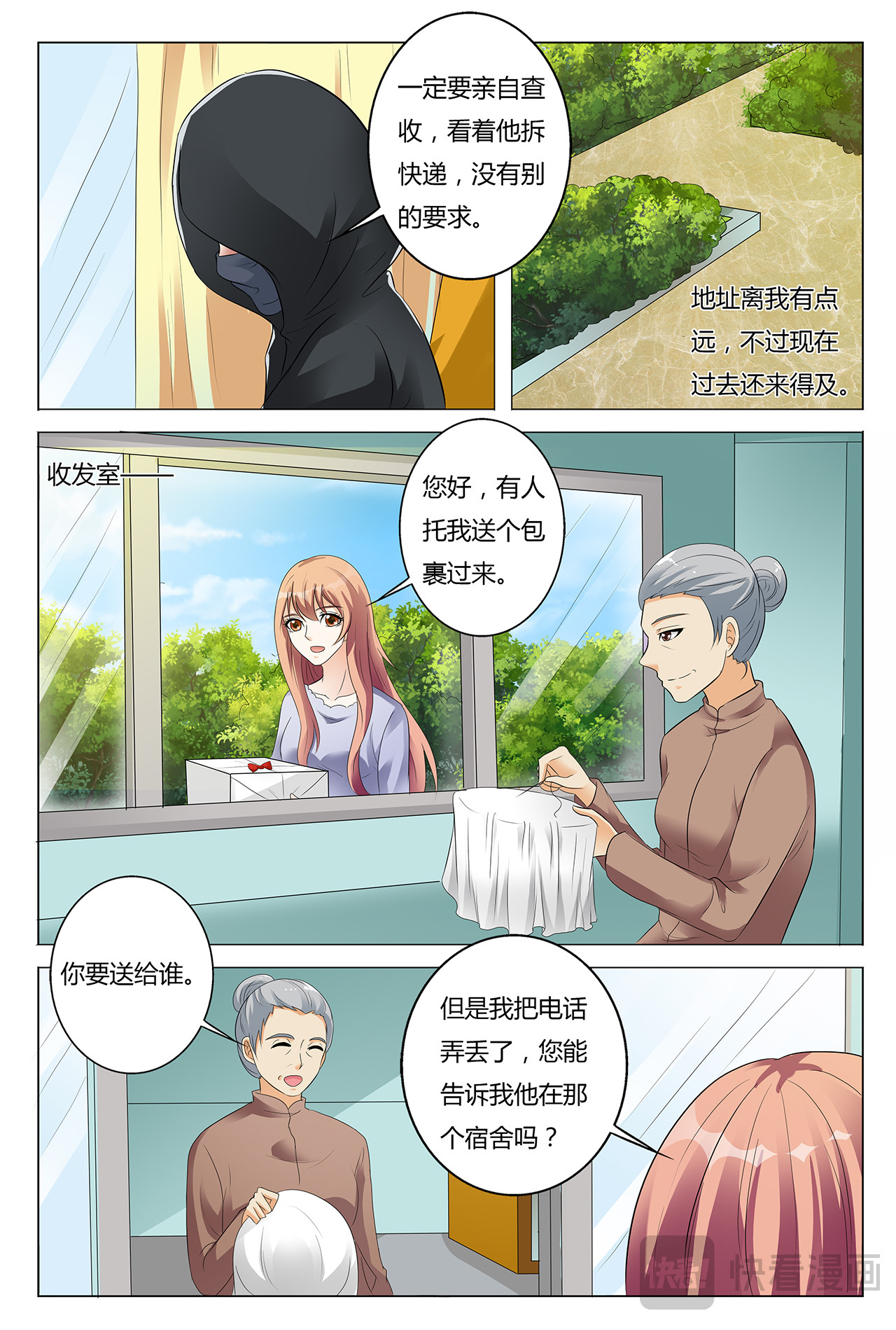 第24话 第 10 页
