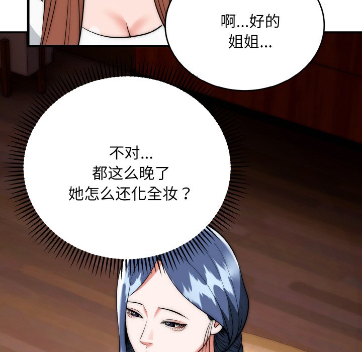 第18话 第 64 页