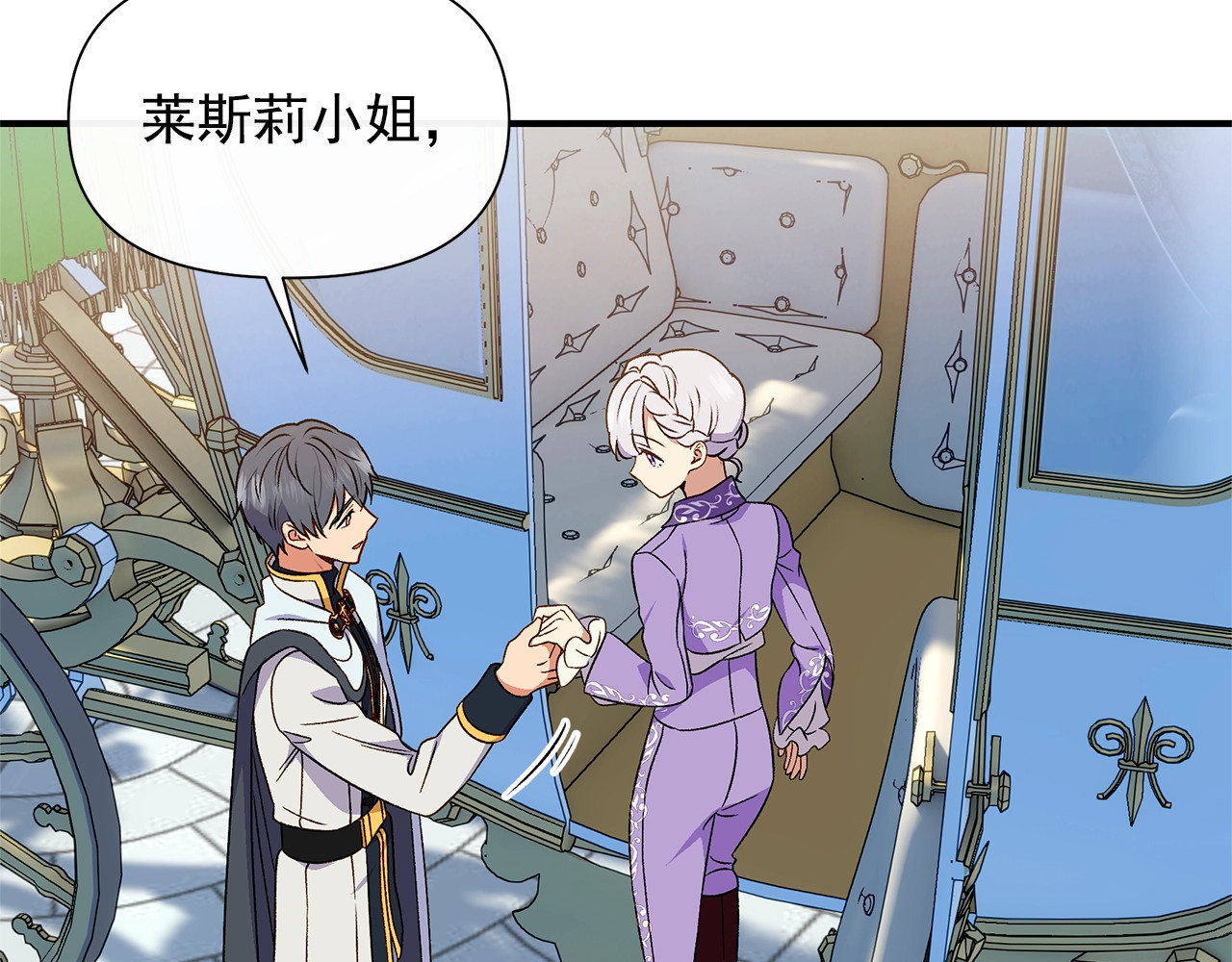 第102话 和我妹妹约会？! 第 124 页