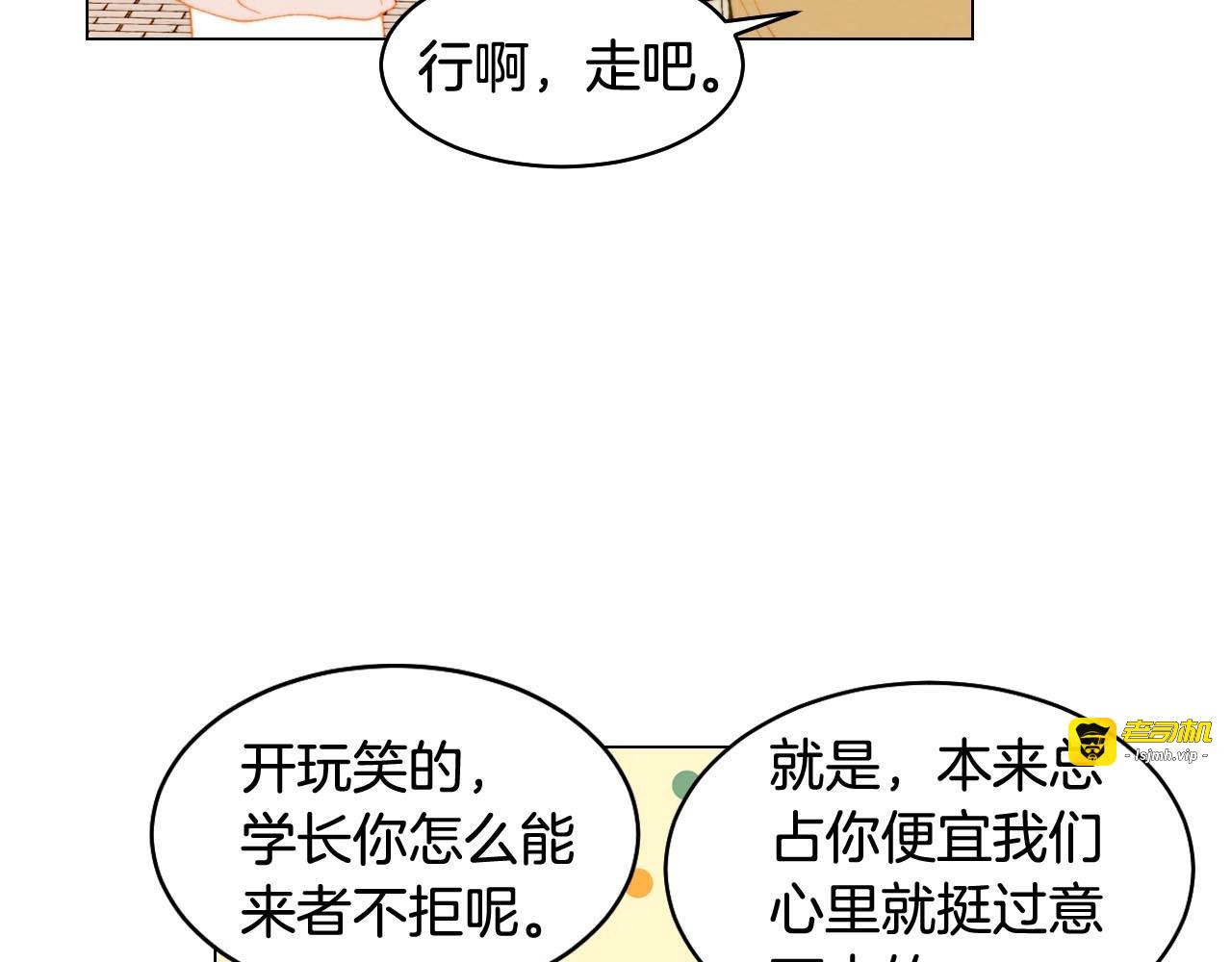 特别篇4 我们的困扰 第 55 页