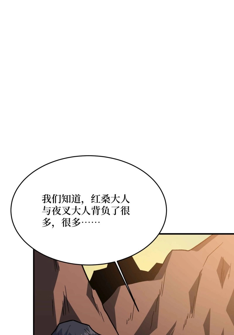 第218话 第218话 沧海桑田 第 4 页