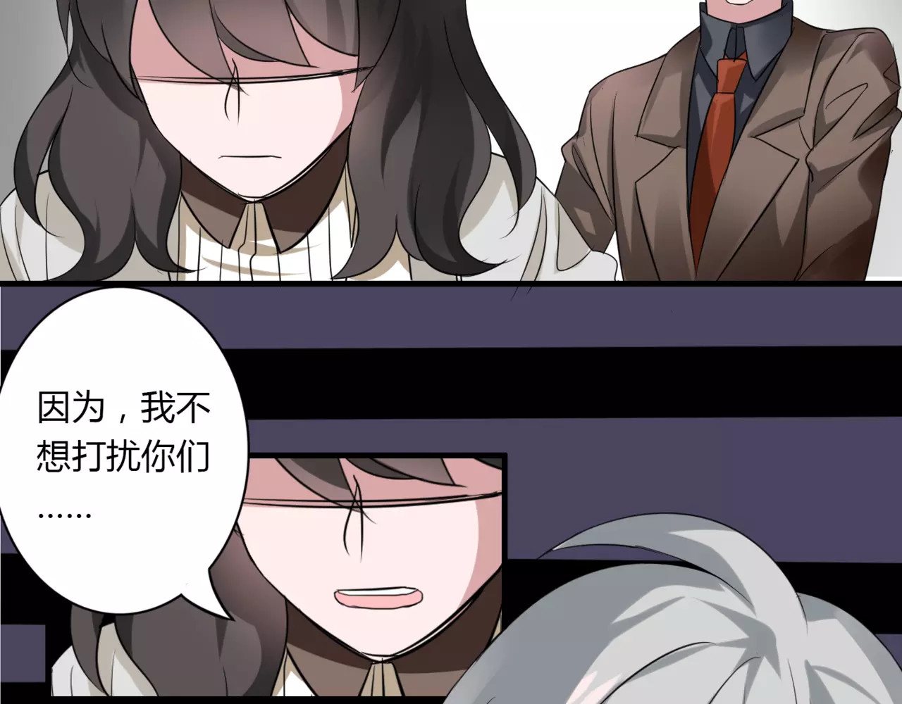 第52话 我们不要再见面了 第 6 页