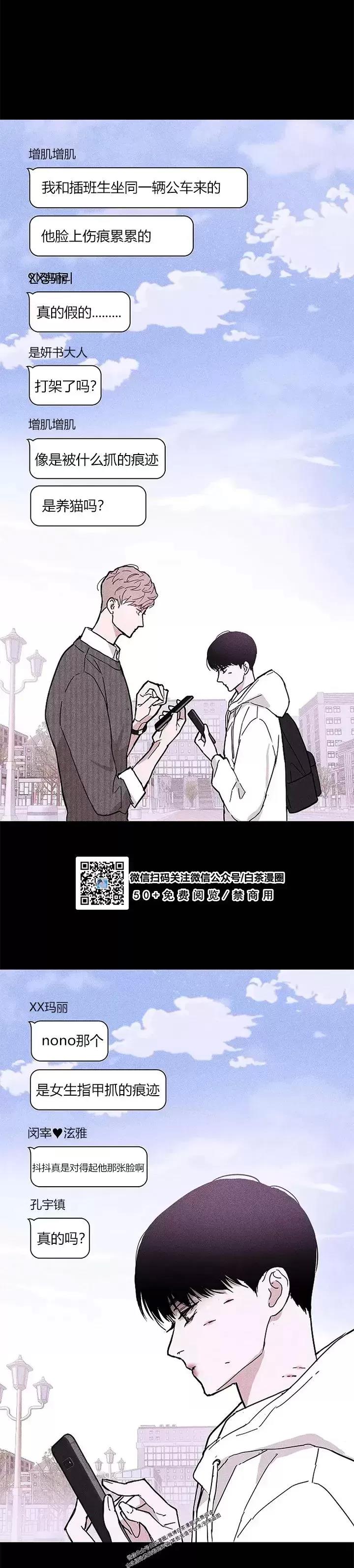 第27话 第 52 页