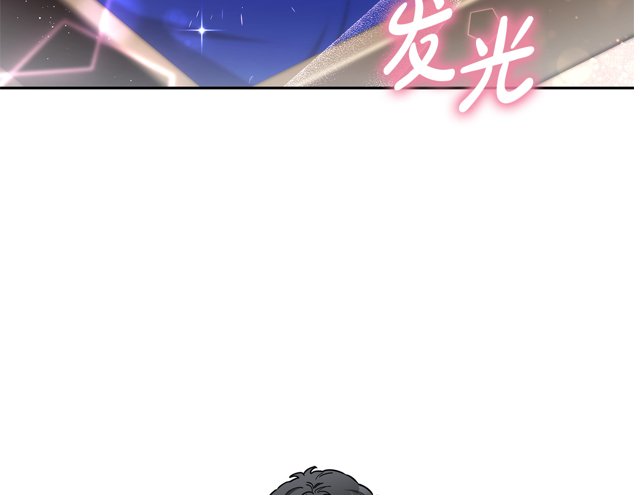 第51话 一起去看雪 第 52 页