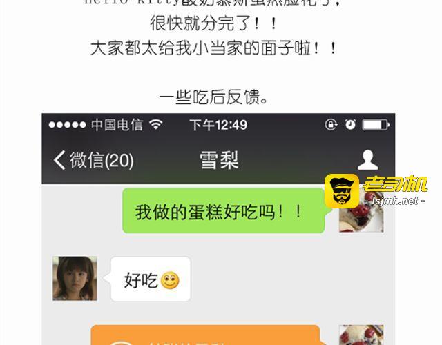 华丽酸奶慕斯蛋糕引快看众多作者好评 第 29 页