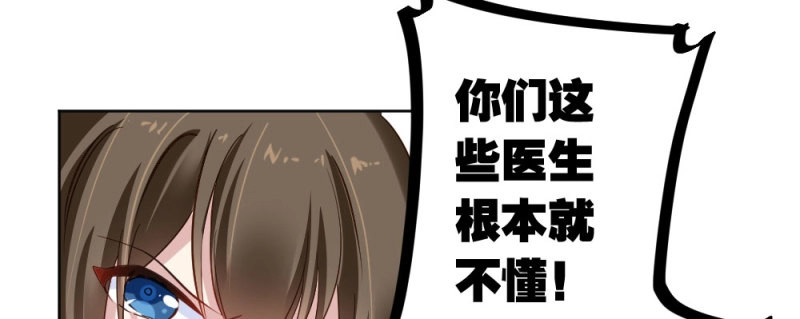 第37话 第28话-心光 第 6 页