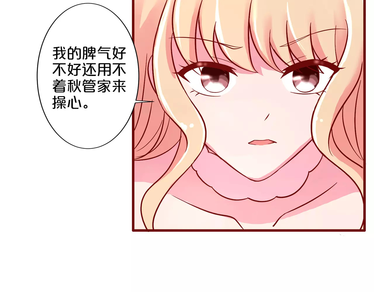 第26话 第 40 页